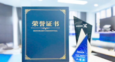 “汽车销售智能引擎”亮相浙江温州“数据要素×”大赛，斩获殊荣！